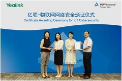億聯網絡云視訊獲頒TUV萊茵物聯網隱私安全認證證書