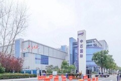 國產(chǎn)半導(dǎo)體第一股 中芯國際宣布7月16日科創(chuàng)板上市