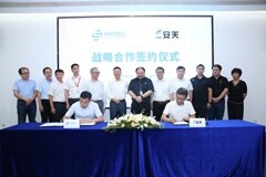 神州慧安與北京安天達成戰略合作協議