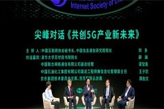 尖峰對話：5G如何撬動產(chǎn)業(yè)變革，實現(xiàn)“百花齊放”？