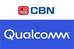 廣電與高通共同宣布 完成700MHz頻段5G數(shù)據(jù)呼叫