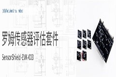 “2020 ROHM技術研討會”即將開啟，助力家電智能節能化發展