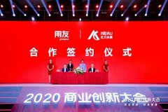 用友網(wǎng)絡(luò)攜手北大縱橫，助力國(guó)資國(guó)企數(shù)智化轉(zhuǎn)型