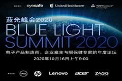 TUV萊茵攜手Eyesafe與聯合健康視覺舉辦藍光峰會2020