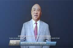 2020智博會隆重召開，英特爾推動智能升級為經濟賦能