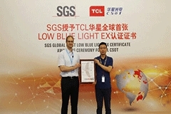 SGS授予TCL華星全球首張LOW BLUE LIGHT EX認證證書
