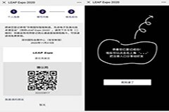 即刻預(yù)登記LEAP Expo，好友一起暢享好禮！