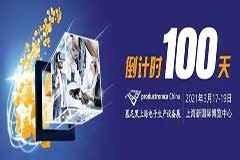 20年的慕展，豈止于大 開展倒計時100天