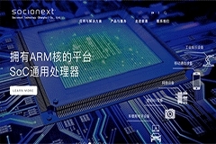 日本首顆 5nm 芯片索喜自研芯片公布：將應用汽車自動駕駛領域