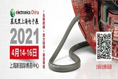 免費班車接送看4月慕尼黑上海電子展覽會，還有餐券、精美禮品等你領！