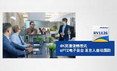 瑞芯微RV1126 4K AI攝像頭方案 助力智慧屏產品升級