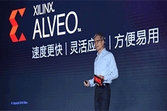 賽靈思發(fā)布第四季度財報 數(shù)據(jù)中心業(yè)務(wù)表現(xiàn)搶眼