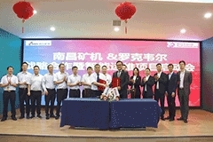 南昌礦機與羅克韋爾自動化簽約，開啟“智能運維”，點亮商業(yè)新模式