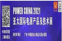 重磅！亞太電源展為優(yōu)質(zhì)電源企業(yè)設(shè)立100個公益展位，為專業(yè)采購商提供免費酒店住宿服務(wù)