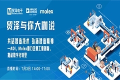 共話智造技術，2021貿澤與你大咖說直播即將上線