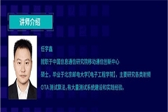 納特通信直播課堂準時開啟，首輪奉上電磁混響室測試方法專題介紹！