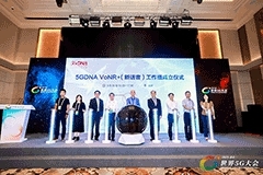 中國移動聯合華為等合作伙伴成立5G VoNR+（新話音）工作組