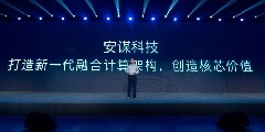 Arm中國“宮斗”仍未結束，ARM總部表態：將繼續保持合作！