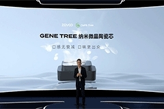陶瓷霧化芯迎來重大突破 造霧主GENE TREE納米微晶陶瓷芯閃耀問世