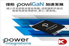 Digi-Key Electronics 與 Power Integrations 合作推出聚焦電源活動