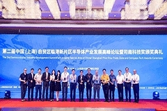 國微思爾芯斬獲“2021司南科技獎年度創新EDA企業”