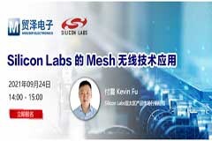 簡化無線連接設計，貿澤電子將攜手Silicon Labs舉辦Mesh技術在線研討會