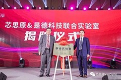 芯思原微電子攜手是德科技，共同促進IP生態圈發展