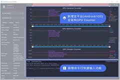 Imagination和騰訊WeTest開展深度合作，助力開發者獲取GPU關鍵報告