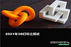 e絡盟社區發布新一期3D打印電子書