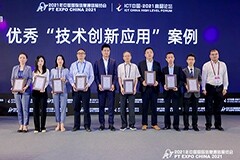 華為榮獲“ICT中國(guó)（2021）案例年度評(píng)選”優(yōu)秀解決方案和技術(shù)創(chuàng)新應(yīng)用案例