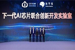 地平線與中汽創(chuàng)智共建聯(lián)合實驗室，加速智能汽車核心技術(shù)產(chǎn)業(yè)化