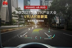 華為AR-HUD榮獲2021世界VR產(chǎn)業(yè)大會VR/AR創(chuàng)新獎