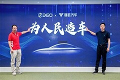 耗資29億元！360正式入股哪吒汽車：協(xié)議已簽署完畢