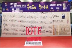 IOTE 2021國際物聯(lián)網(wǎng)展深圳站順利閉幕！