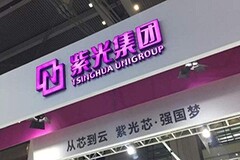 紫光集團破產重整加速：傳7家戰投僅浙江國資+阿里、智路建廣入圍！