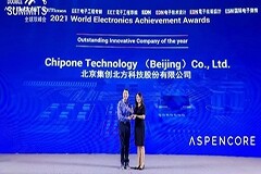 集創北方榮獲2021年度杰出創新企業大獎