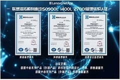 聯(lián)想凌拓通過(guò)ISO9001/14001/27001三項(xiàng)管理體系認(rèn)證，質(zhì)量環(huán)境及信息安全管理能力躋身國(guó)際先進(jìn)水平