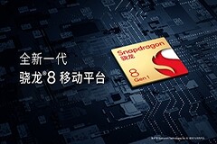 高通推出全新一代驍龍8移動平臺