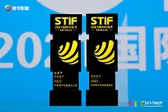 貿澤電子榮獲STIF2021國際科創節數字化創新典范大獎