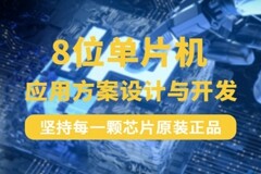 MCU應用方案開發為什么都選宇凡微？專業才是硬道理
