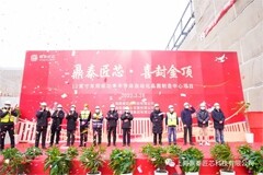 鼎泰匠芯12英寸車規(guī)級功率半導(dǎo)體自動化晶圓制造中心項(xiàng)目封頂！