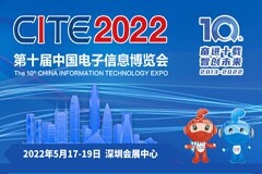 一圖帶你了解第十屆中國電子信息博覽會全貌