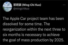 郭明錤：蘋果 Apple Car 團隊已解散，需在 3-6 個月內重組，才能在 2025 年量產