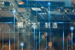 華虹半導體宣布計劃在A股科創板IPO上市，盤中一度大漲10%！