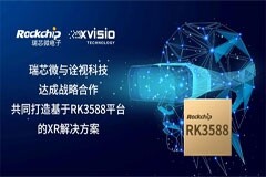 瑞芯微與詮視科技達成戰略合作,共同打造基于RK3588平臺的XR解決方案