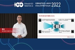 德州儀器 (TI) 出席中國電動(dòng)汽車百人會(huì)論壇2022
