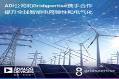 ADI公司和Gridspertise攜手合作提升全球智能電網(wǎng)彈性和電氣化