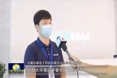 富捷電子2022年新增MLCC產(chǎn)品線 堅(jiān)持打造國產(chǎn)自主品牌核心競爭力