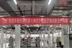 正式下線！長川科技內江研發制造基地首批集成電路測試機入庫