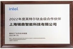賦能業務轉型，英特爾合作伙伴聯盟助力錫鼎打造教育細分市場領先優勢